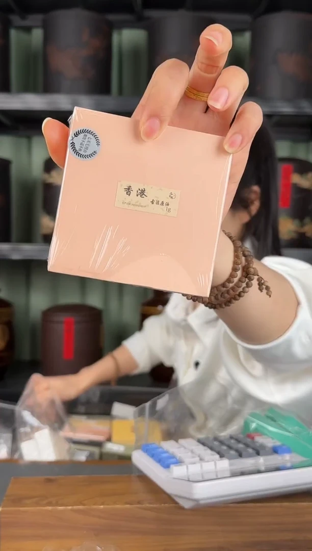 沉香沉香精油25年制香港古法原油1克