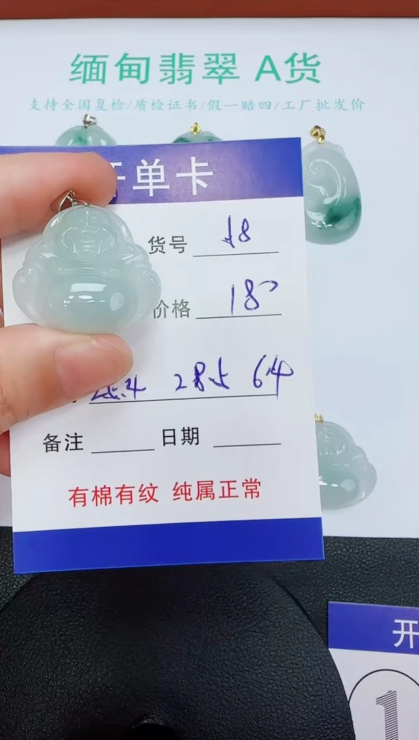 吊坠(赠链)未镶嵌翡翠58