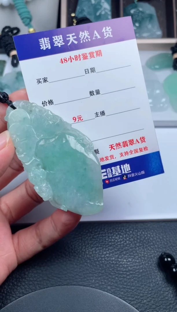 翡翠未镶嵌颈饰