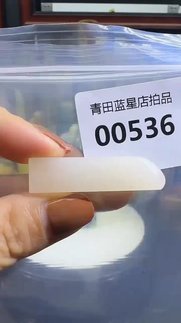 青田石青田蓝星店拍品