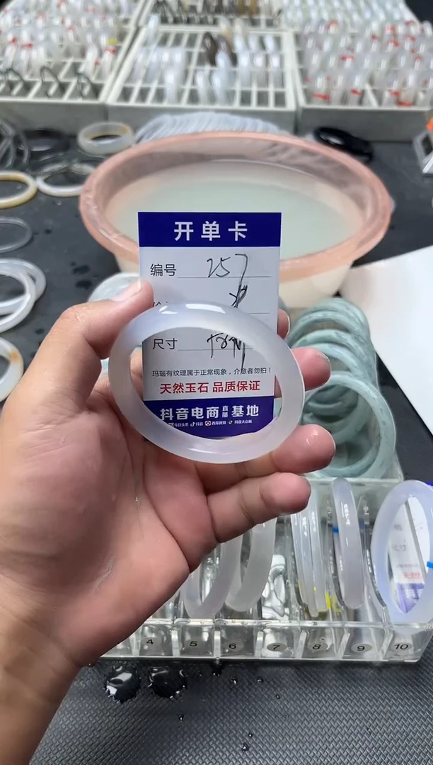 手镯玛瑙/玉髓未镶嵌卡片编号257