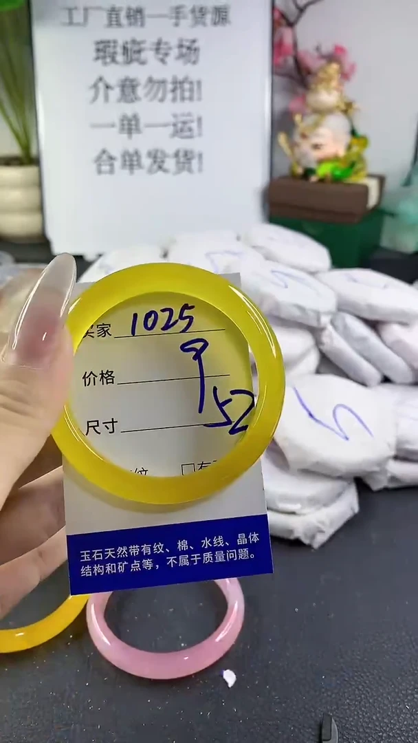 手镯玛瑙/玉髓未镶嵌1025