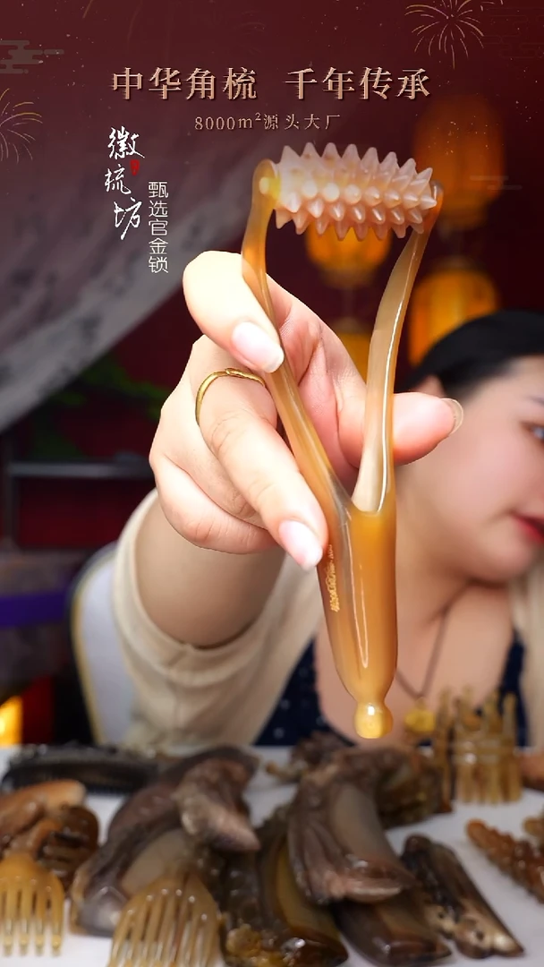 徽梳坊 D3EE22040 活动