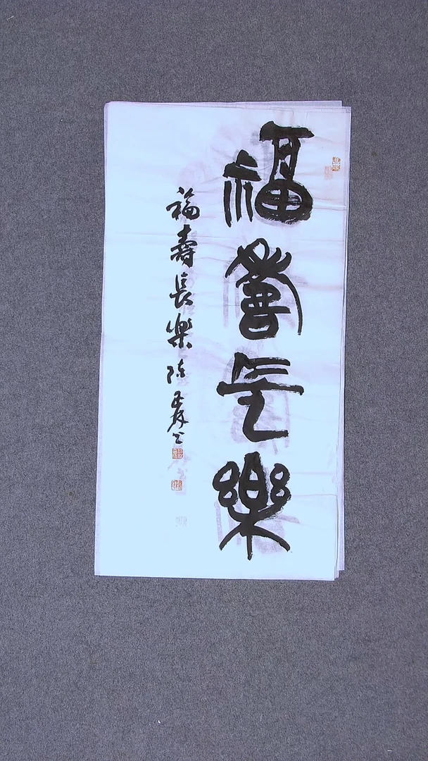 书法陈述林山东青岛69*34两平尺