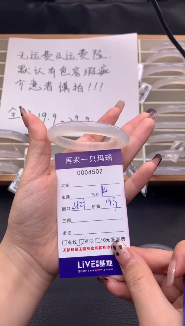 手镯玛瑙/玉髓未镶嵌4502