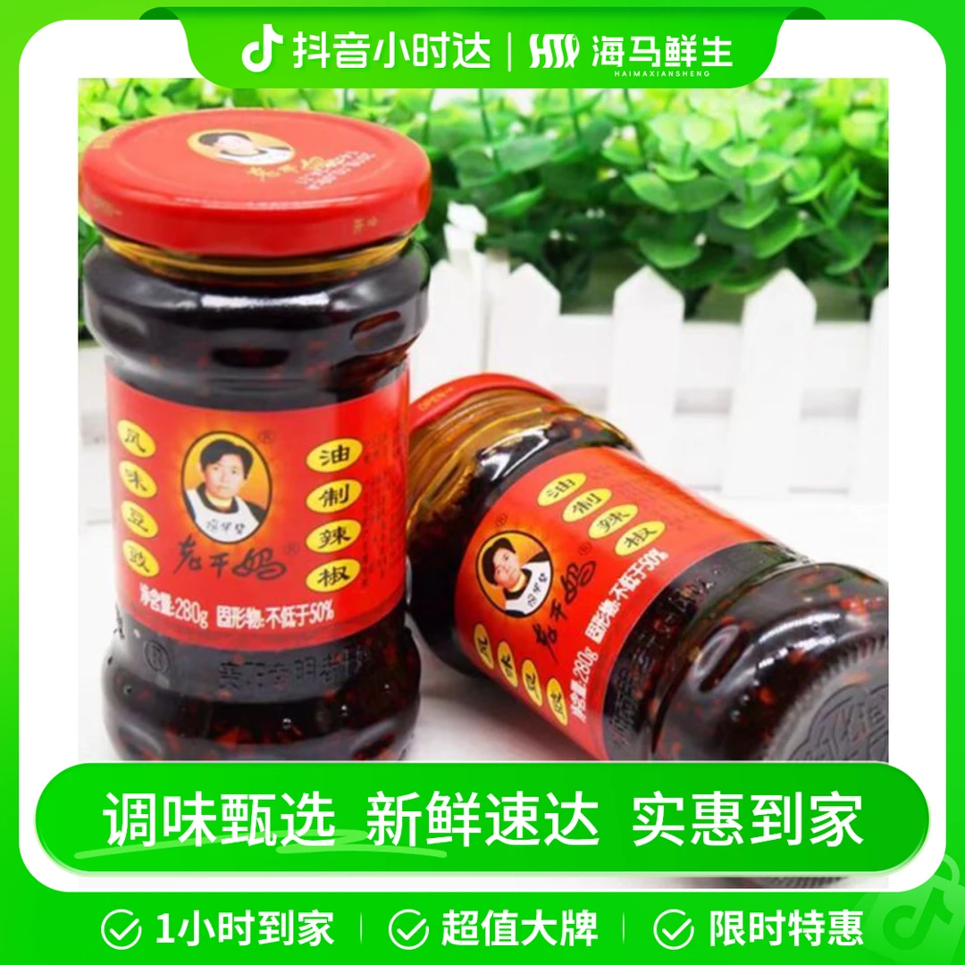 陶华碧老干妈豆豉油制辣椒280g