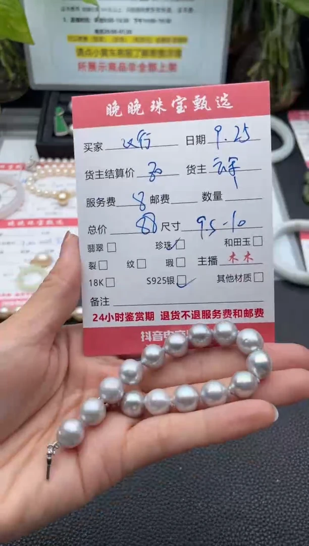 银S925镶嵌手绳淡水珍珠飞**式手串