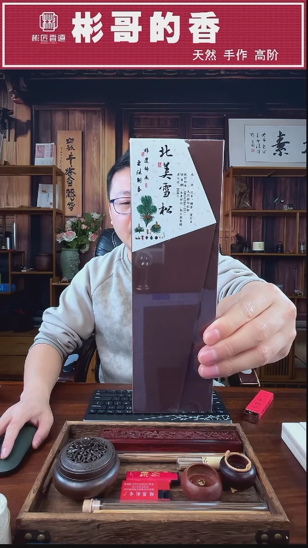 线香北美雪松檀香1盒50克