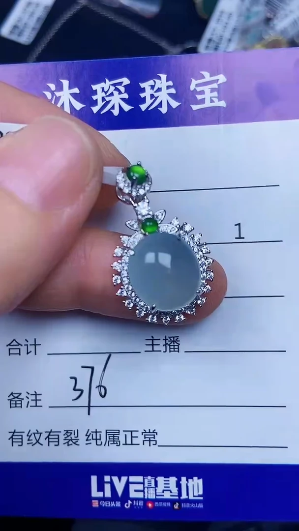 银S925镶嵌戒指翡翠3760