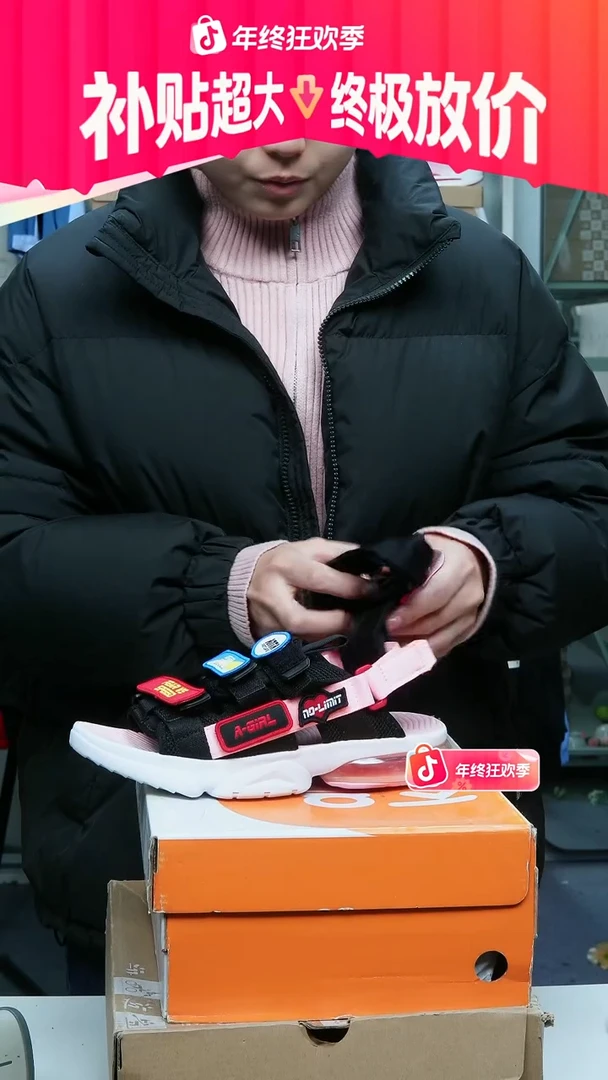 闪购安踏儿童断码孤品：37