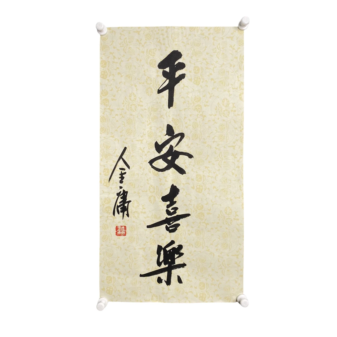 g169金庸书法软片尺寸68*34