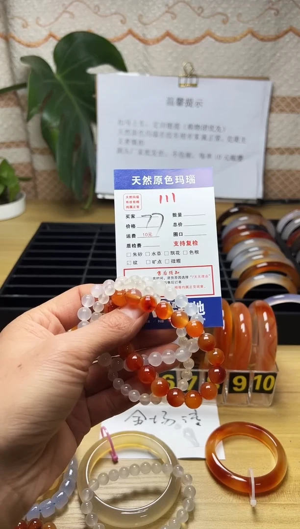 手镯玛瑙/玉髓未镶嵌祖**?111