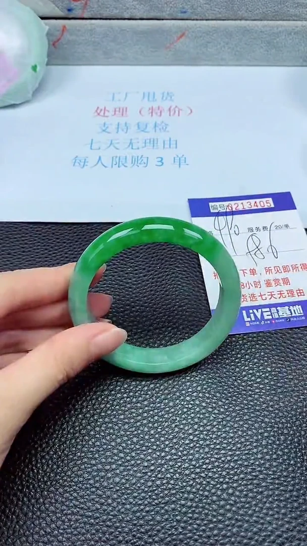 拍下以实物为准213405