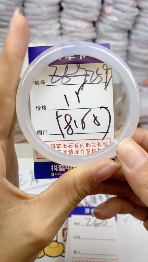 手镯玛瑙/玉髓未镶嵌259