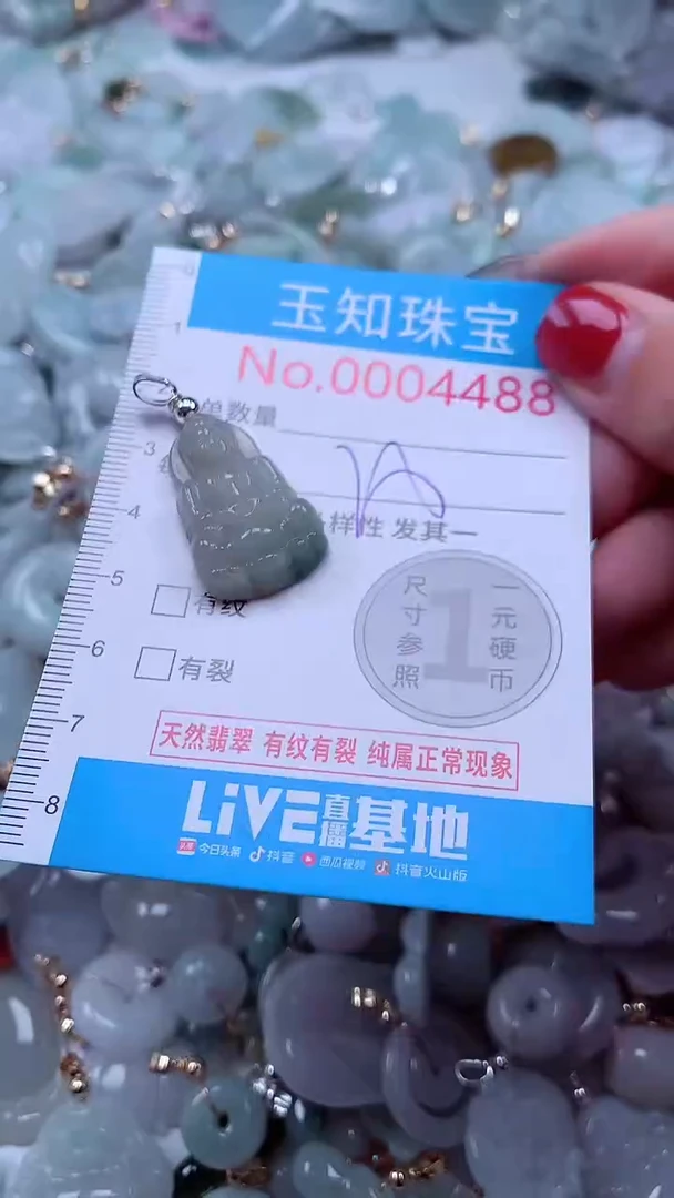 吊坠(不含链)未镶嵌翡翠4488