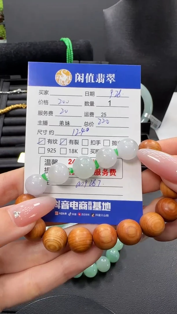 未镶嵌手串翡翠翡翠珠串