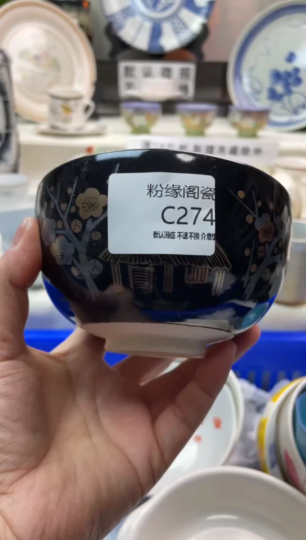 瓷片C274海外瓷器默认微瑕18包邮