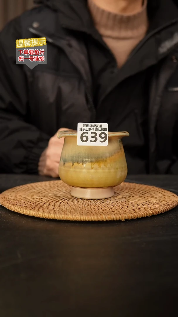 瓷片639内口径约7  外高约9