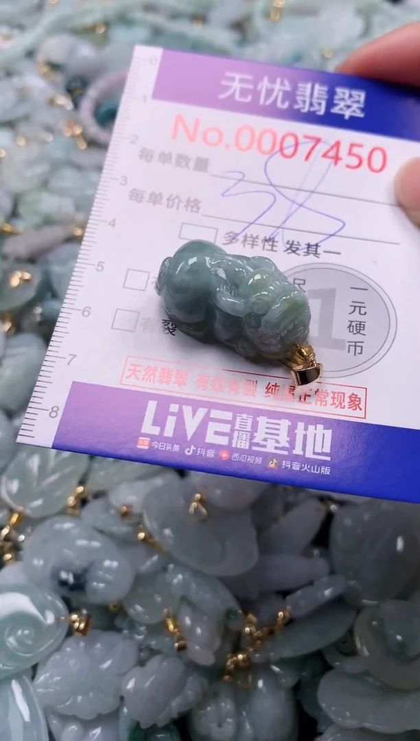 吊坠(不含链)未镶嵌翡翠7450