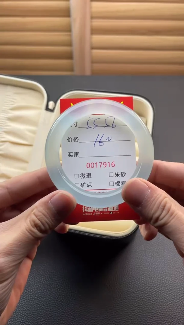 手镯玛瑙/玉髓未镶嵌17916