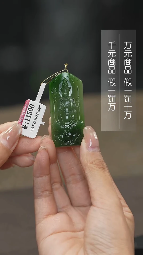颈饰未镶嵌和田玉1