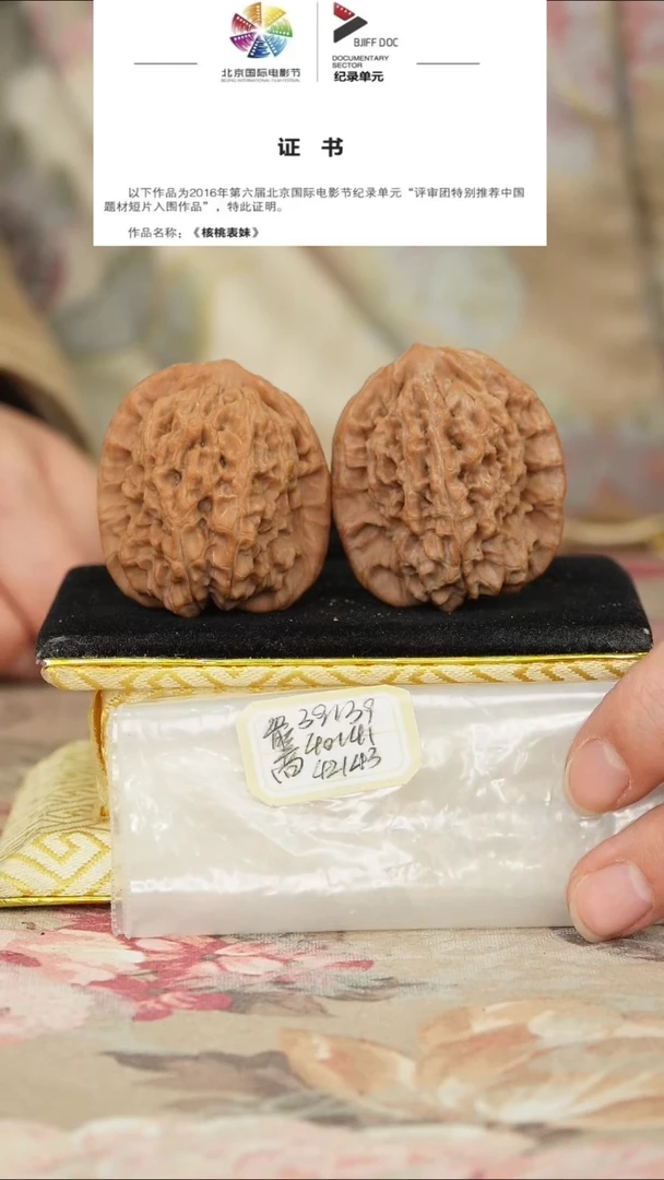 文玩核桃把件非嫁接马老四