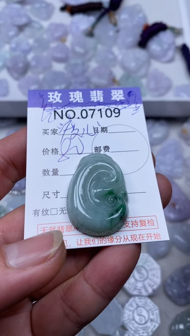 【闪购商品】翡翠吊坠(不含链)未镶嵌1