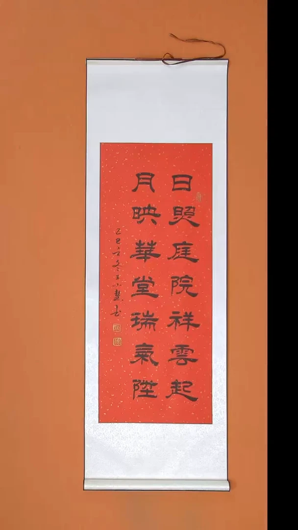 书法王老师书法作品140*45