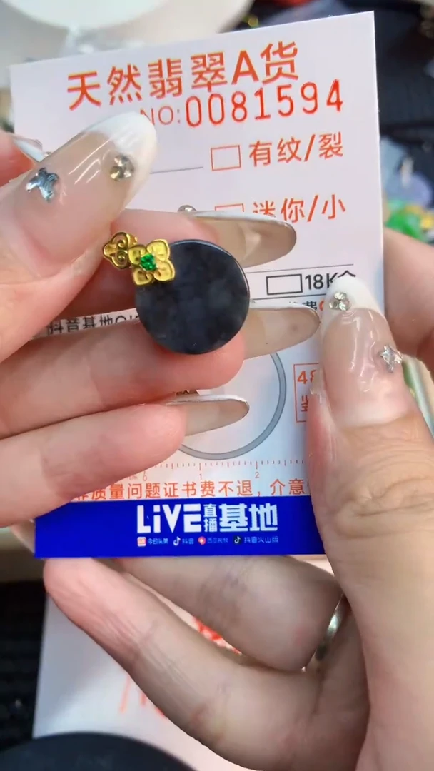 翡翠未镶嵌吊坠(不含链)1