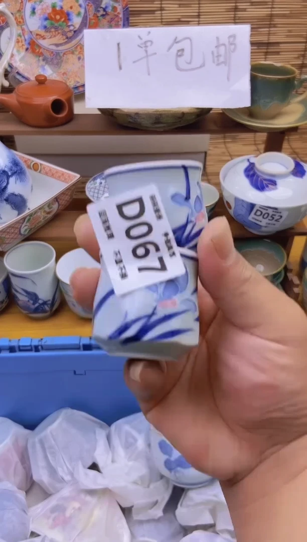 瓷片一****?067感谢支持下单包邮