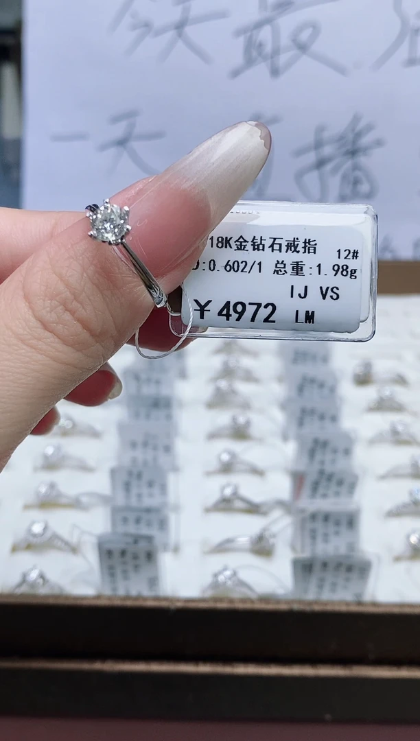 【闪购商品】钻石戒指/指环18K金镶嵌天然钻石