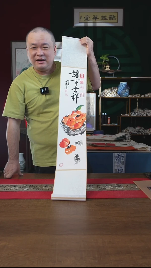 书法17*110书画卷轴诸事吉祥 潘