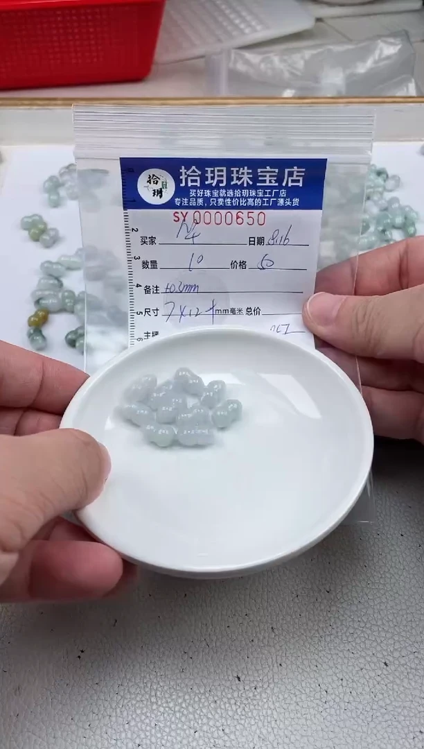 翡翠散珠华*)花生珠卡7*12+mm毫米650