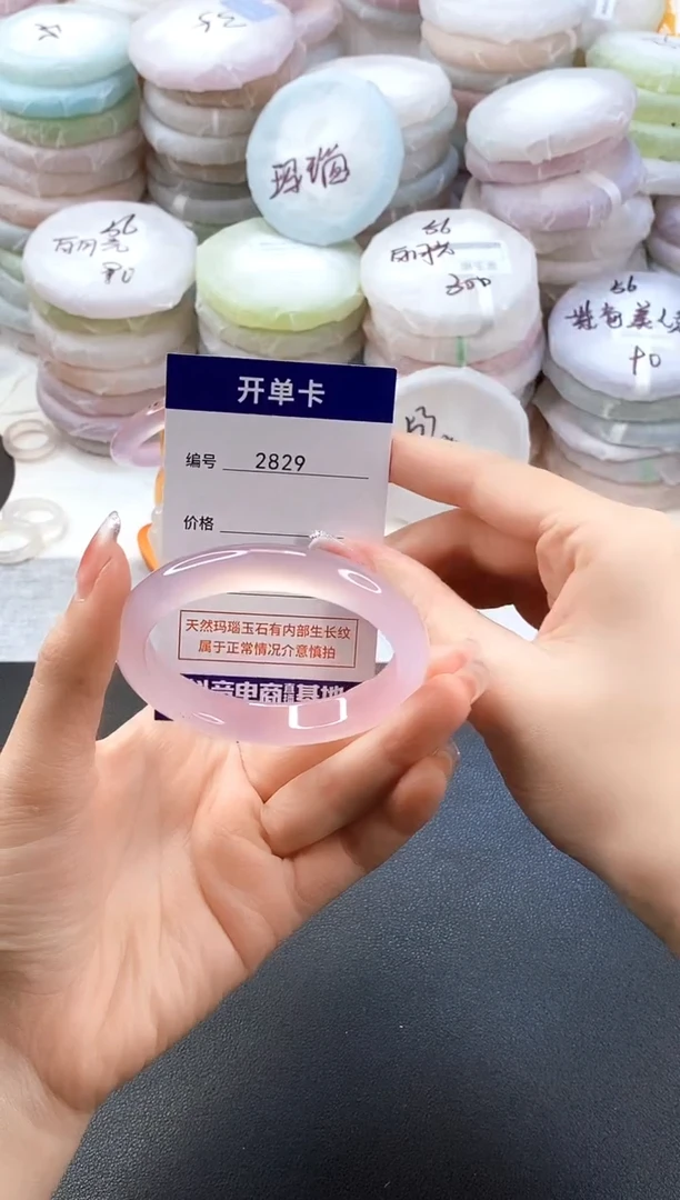 手镯玛瑙/玉髓未镶嵌2829圈口54-55