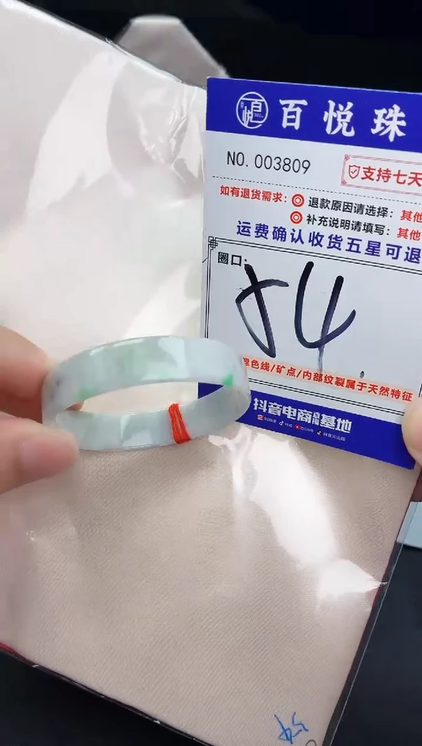 未镶嵌手镯翡翠手镯