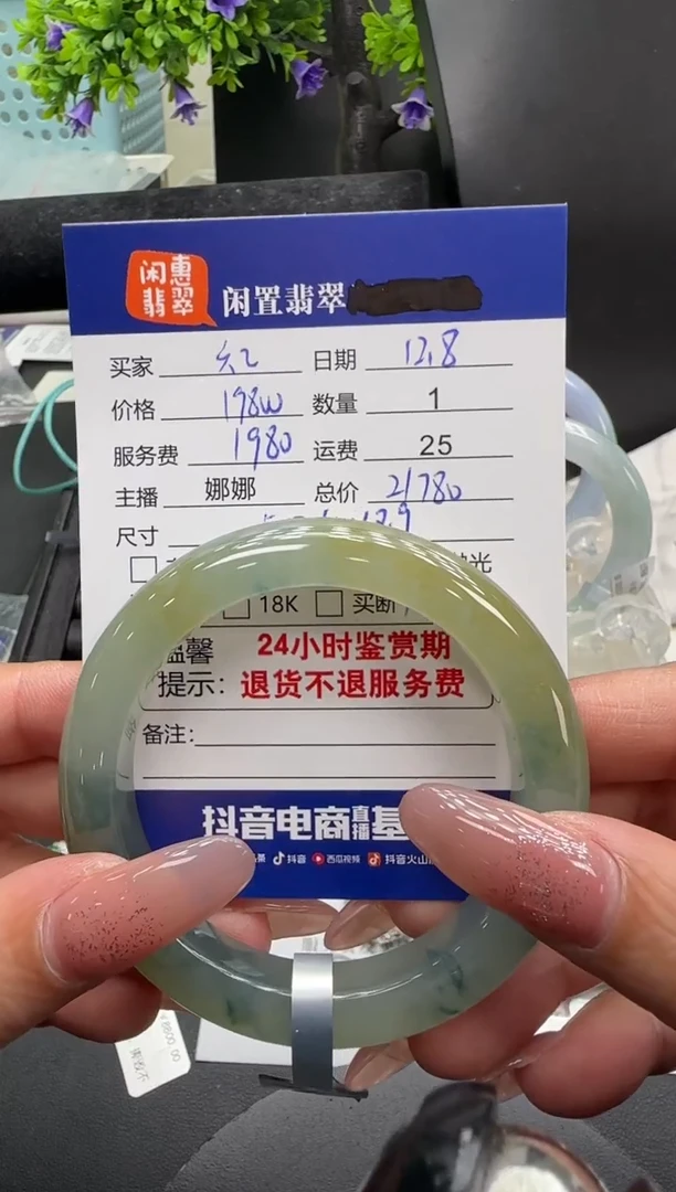 未镶嵌手镯翡翠六***麻翡翠手镯