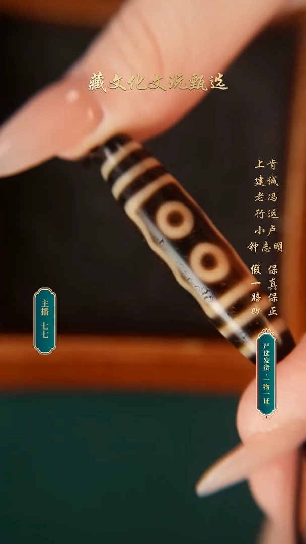 未镶嵌颈饰玛瑙/玉髓上肯牙黄5a宝盖五眼48.6*11.6