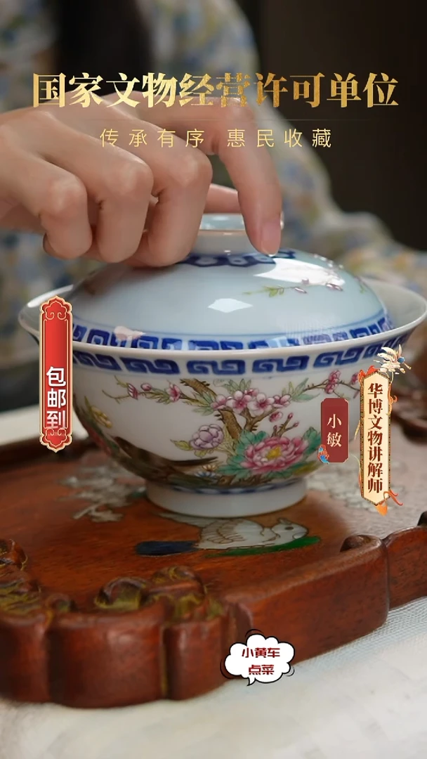 清盖碗8186青花加彩花鸟纹盖碗