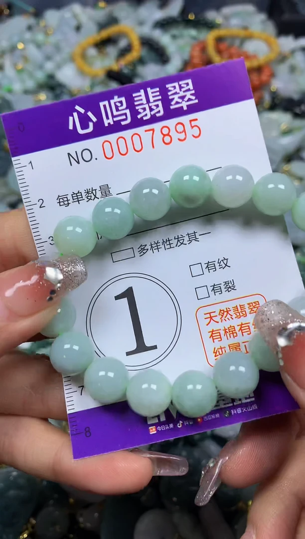 【闪购商品】翡翠颈饰未镶嵌闪购007895