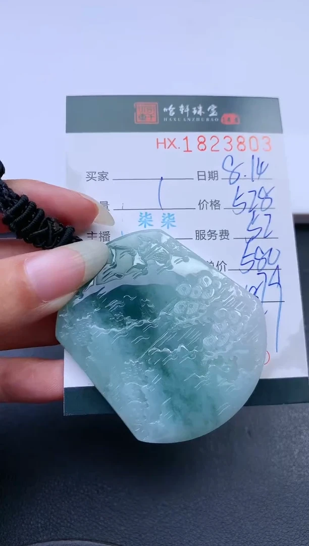 翡翠挂件未镶嵌哈轩 挂件1