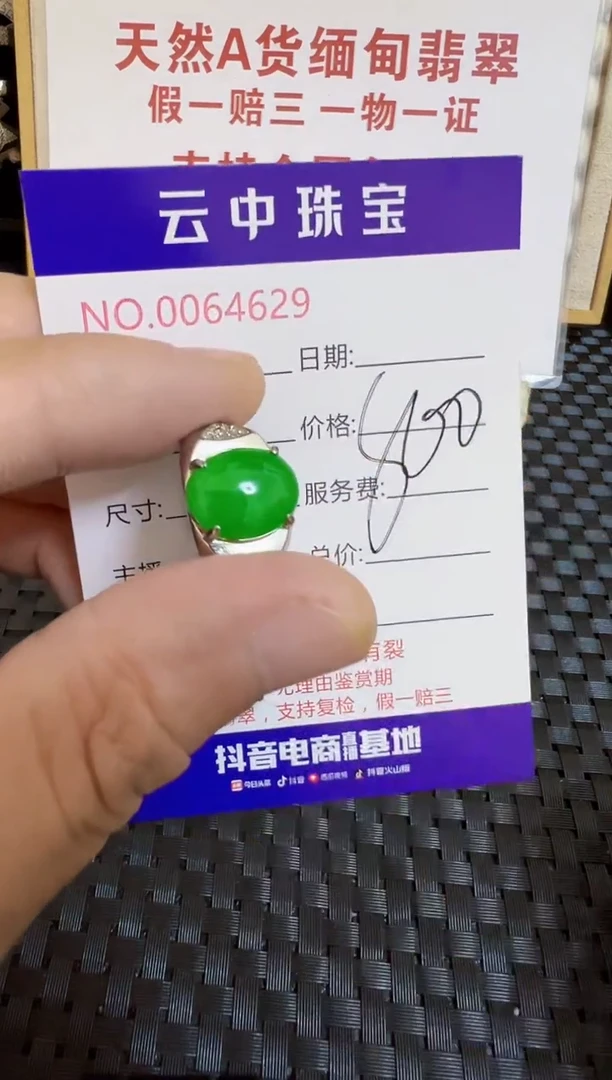 银S925镶嵌戒指翡翠/4629
