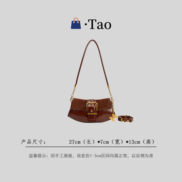 【TT Studio】SKL-5660-1-摩卡色 RAIN.CUN简约腋下斜跨轻奢女包