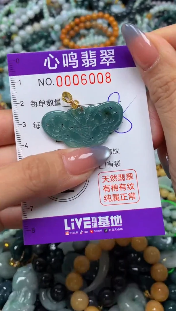 颈饰未镶嵌翡翠闪购006008