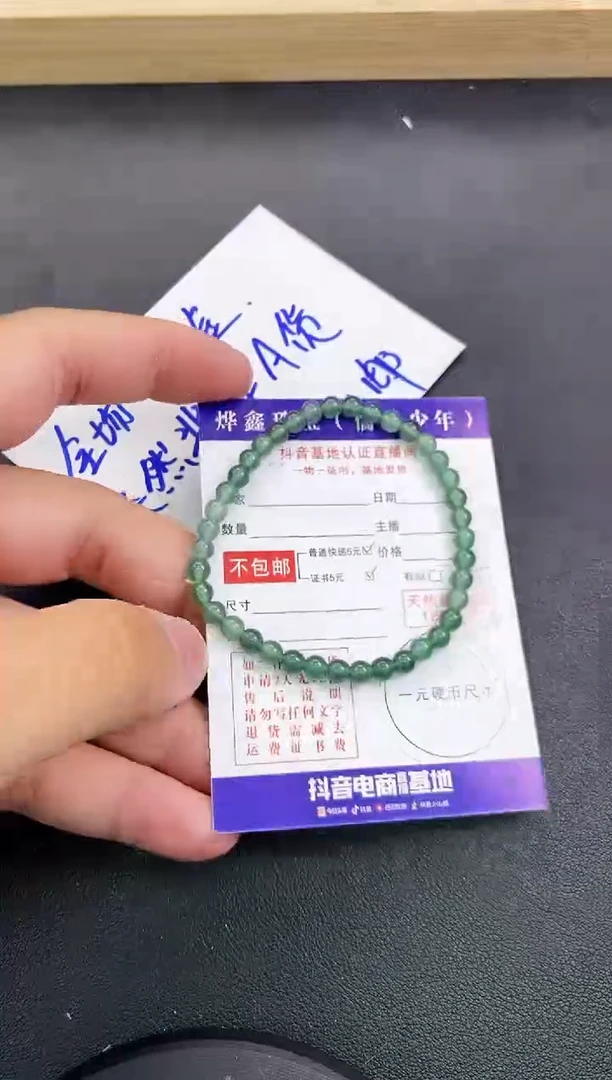 颈饰未镶嵌翡翠翡翠手串