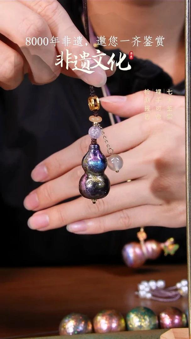 彩云砂星晨瑶光葫芦挂件