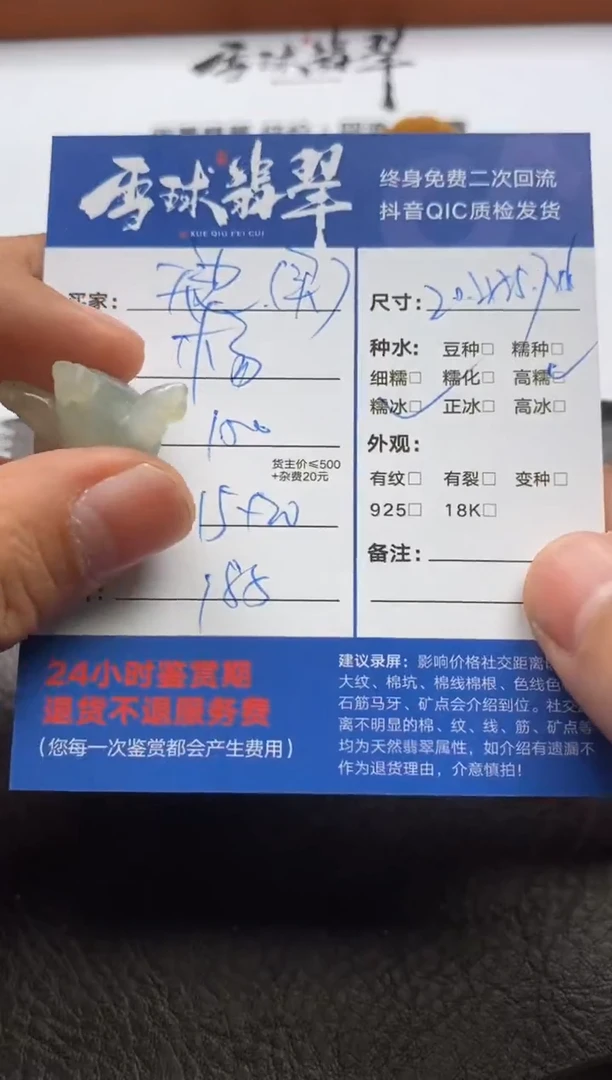 【闪购商品】翡翠颈饰未镶嵌0121122313