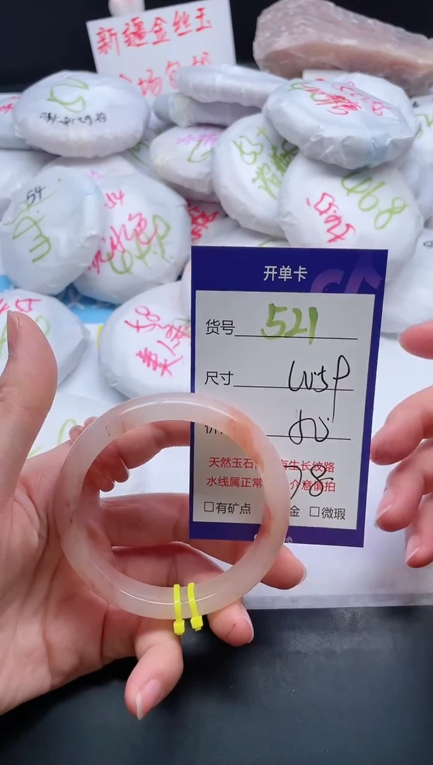 【闪购商品】石英质玉手镯未镶嵌521-60