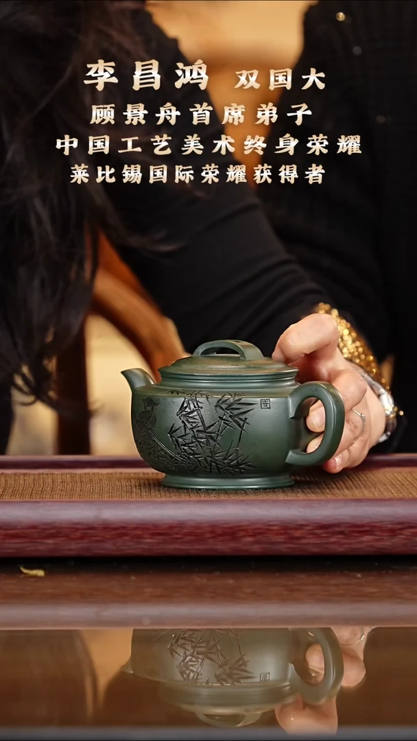 茶壶紫砂李昌鸿/景舟绿泥/汉瓦/300c