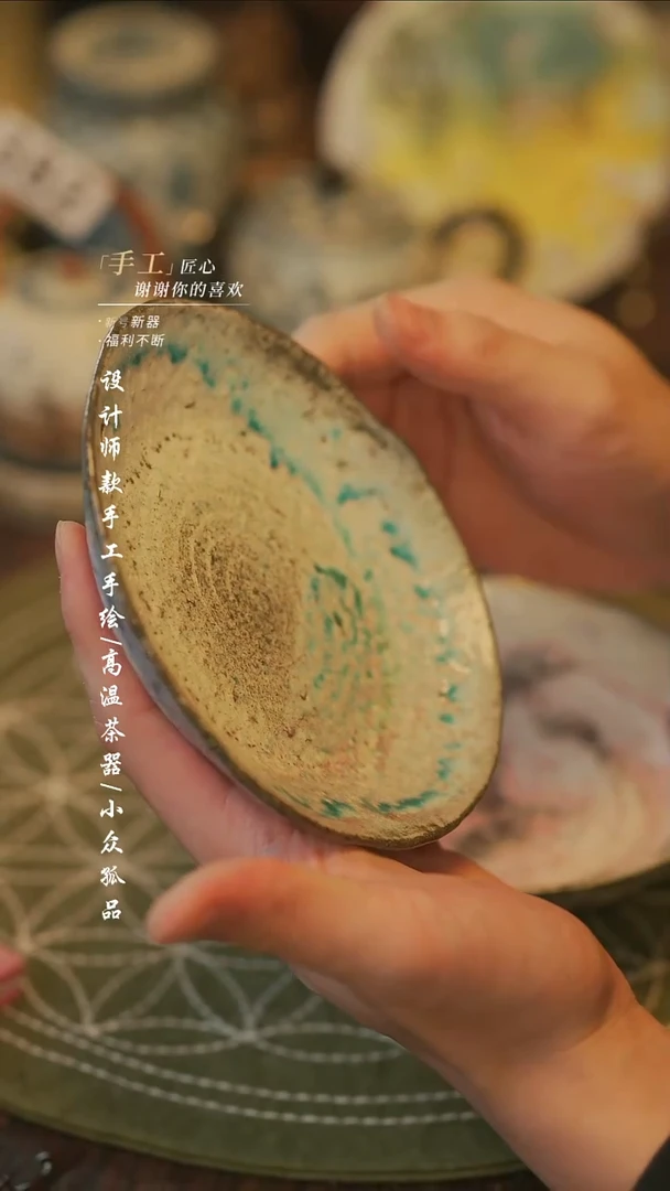 陶【溯本造物】瓷片*** 490