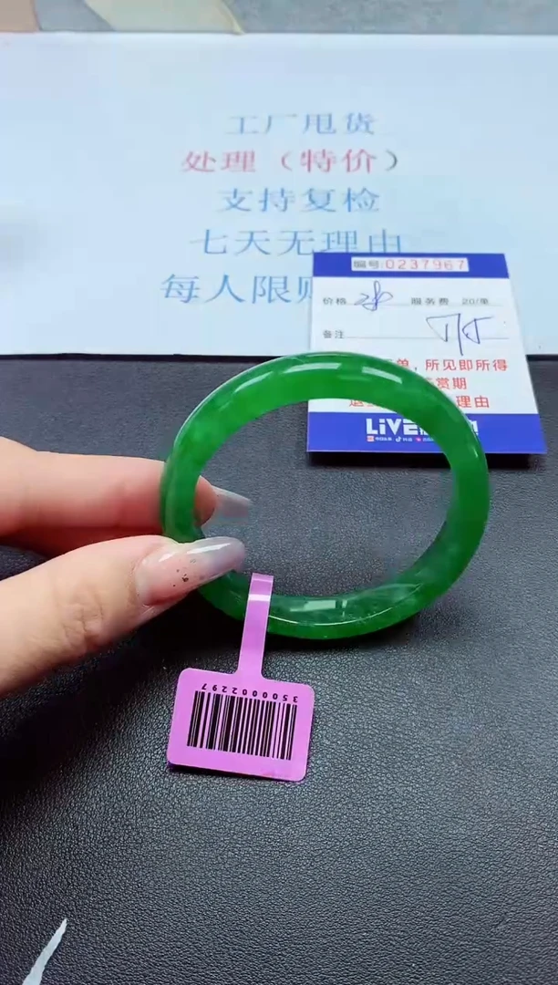 以实物为准0000237957